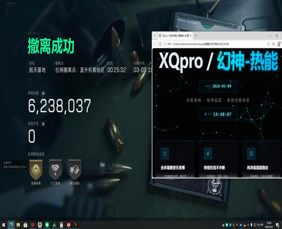 谷歌三角洲透视科技软件效果